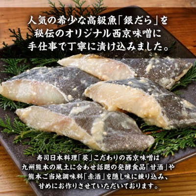【訳あり】高級銀だら 西京漬けたっぷり16枚 4枚×4パック_169-4607-D