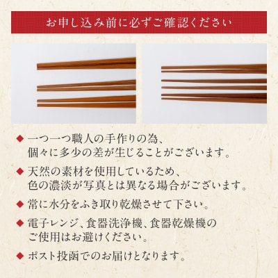 職人による手作り竹箸　匠煤　二十二(22cm) と 二十四(24cm)2膳セット_186-6228