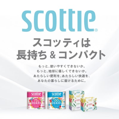ティッシュ 250組 15箱 フラワーボックス  日用品 スコッティ_186-6425