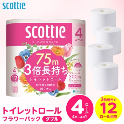 トイレットペーパー 4ロール ダブル スコッティ 3倍巻_186-6432