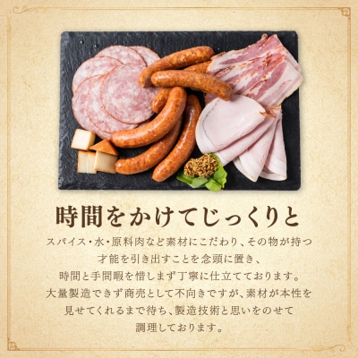 カネムマンの手造り燻製7種セット_175-2537-C