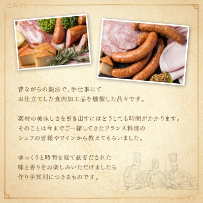 カネムマンの手造り燻製7種セット_175-2537-C