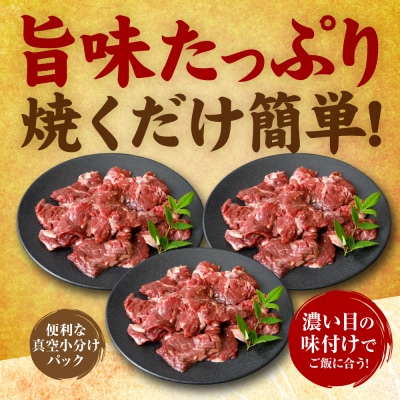 <最短3-5営業日以内に発送>【訳あり】牛ハラミ 焼肉 (軟化加工) 900g_233-6027-B