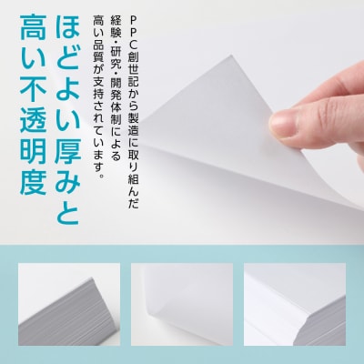 日本製紙 上質PPC-W A4コピー用紙 1000枚(500枚×2パック)_186-6470