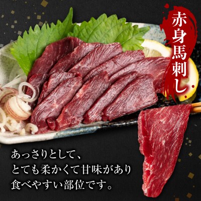 【桜屋】 赤身馬刺し 200g_204-6614