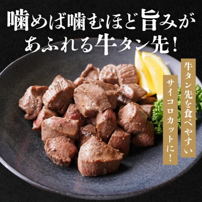 【最短3-5営業日以内に発送】【訳あり】牛タン先 サイコロカット 1.8kg_233-6481-A