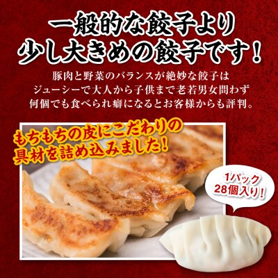 羽根つき冷凍生餃子1パック(28個入)　たれとラー油付_239-4365