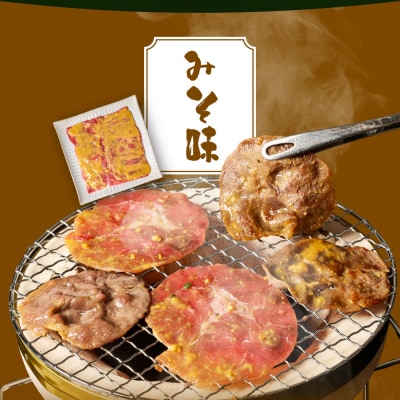 【訳あり】 牛タン 2種 味付き 薄切りスライス 食べ比べ 合計1kg_233-6682