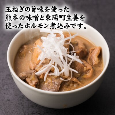 ホルモン煮込み 合計800g(1パック200g入り) もつ 煮込み モツ煮込み_239-4371-C