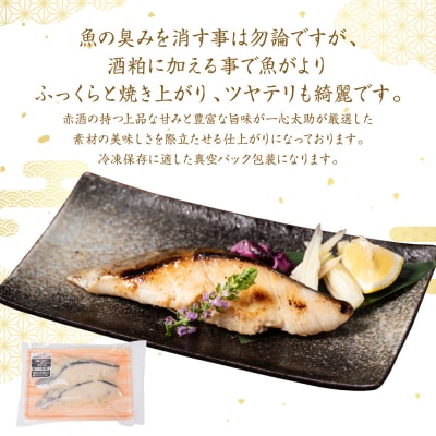 酒蔵育ち 肥後の銀だら 酒粕漬け 2切入×5パック 合計10切_257-6071