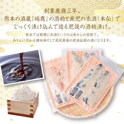 熊本の酒粕と東肥の赤酒でつくる肥後の海鮮粕漬け食べ比べセット_257-6076-A