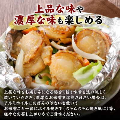 【訳あり】 大粒ホタテ貝柱西京漬け 500g(8～10粒)_169-6450