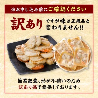 【訳あり】 大粒ホタテ貝柱西京漬け 500g(8～10粒)_169-6450