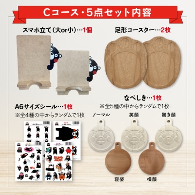 オリジナルくまモングッズセット Cコース 5点セット_208-4071