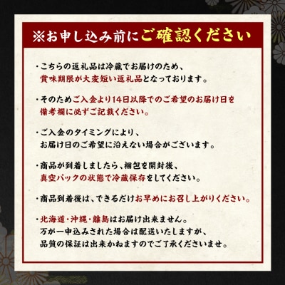 【着日指定必須】熊本 生馬刺し 4種セット 430g_210-4955