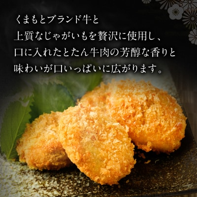 【着日指定必須】【国産】味彩牛 コロッケ 20ヶ_210-4602-A