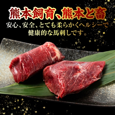 赤身 馬刺し 200g_212-5024