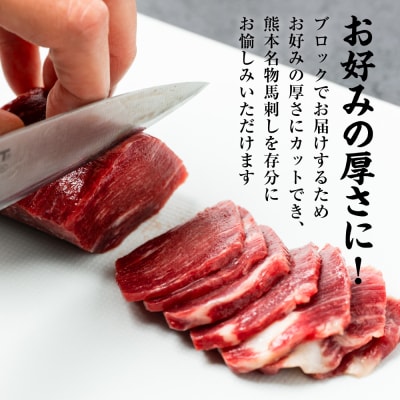 赤身 馬刺し 200g_212-5024