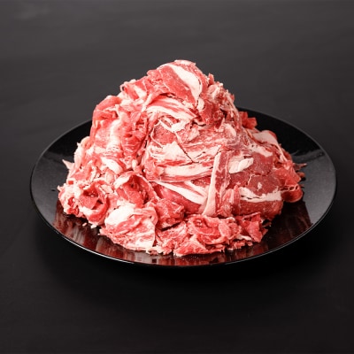 あか牛 切り落とし 1kg 500g×2パック_212-5149-A