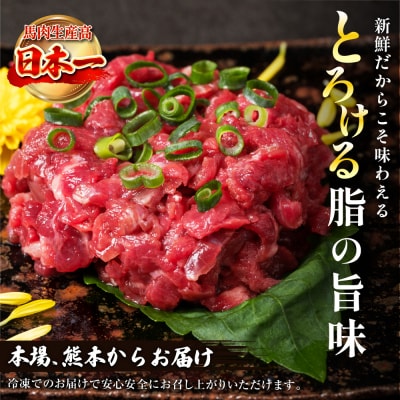 馬肉さくらユッケ 合計250g 約50g×5パック_212-5237
