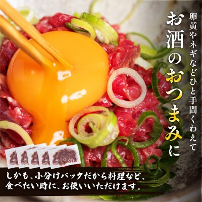馬肉さくらユッケ 合計250g 約50g×5パック_212-5237