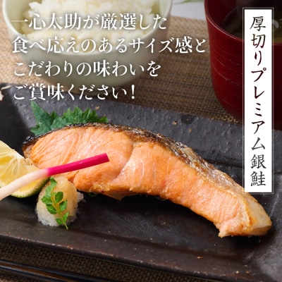 厚切り プレミアムグレード 銀鮭 切身 (甘塩) 2kg 約500g×4パック_257-6527-A