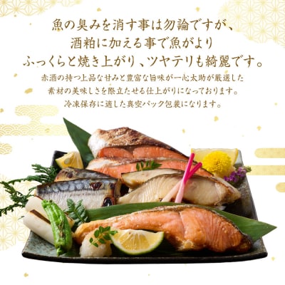 海産物の一心太助オススメセット (粕漬け3種と甘塩プレミアム銀鮭切身)_257-6534-A