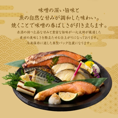 海産物の一心太助オススメセット(味噌漬け3種と甘塩プレミアム銀鮭切身)_257-6535-A