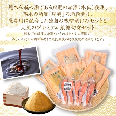 海産物の一心太助オススメセット(粕漬け3種と味噌漬け3種と甘塩プレミアム銀鮭)_257-6536-A