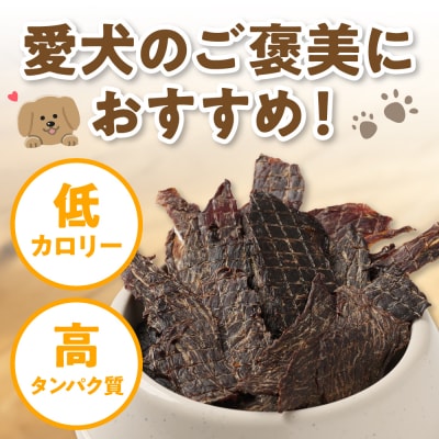 ペット用 馬刺しジャーキー100g  馬肉 ペットフード_212-6543