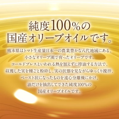 【特別限定品】手摘み オリーブ 100% EXVオリーブオイル 130ml1本_220-4775-D