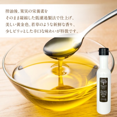 【特別限定品】手摘み オリーブ 100% EXVオリーブオイル 130ml1本_220-4775-D