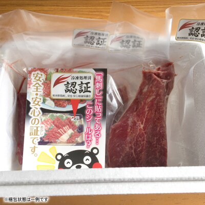 肉のプロが厳選! 熊本名物! 赤身馬刺し300g_227-4131-B