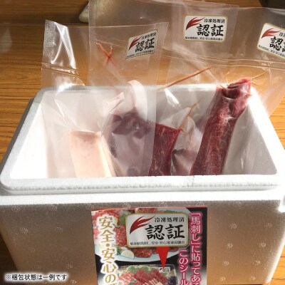 肉のプロが厳選!熊本名物! 馬刺しセット 計300g_227-4132-B