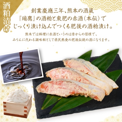 酒蔵育ち肥後のプレミアムサーモン食べ比べセット 粕漬け・味噌漬け 各3切入_257-6788