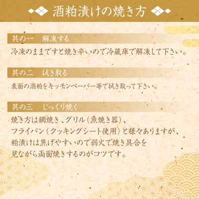 酒蔵育ち肥後のプレミアムサーモン 酒粕漬け3切×1プレミアムサーモン切身約500g_257-6783