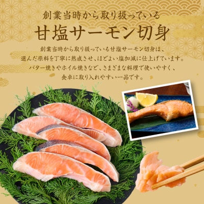 酒蔵育ち肥後のプレミアムサーモン粕・味噌漬け各2切甘塩プレミアムサーモン約500g_257-6789