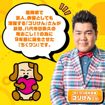 熊本県八代市公認ゆるキャラ「ちくワン」【アクリルキーホルダー(猫とちくワン)】_260-6446