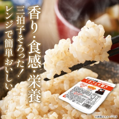 くまさんの輝き 発芽玄米 パックごはん 180g×24個入り 米_274-6701