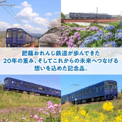 <肥薩おれんじ鉄道>開業20周年記念カットレール_272-6581
