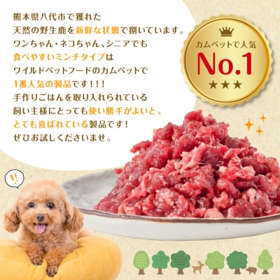 鹿肉ミンチ( ペットフード ワンちゃん ・ ネコちゃん の手作りごはん用 )3kg_282-6692