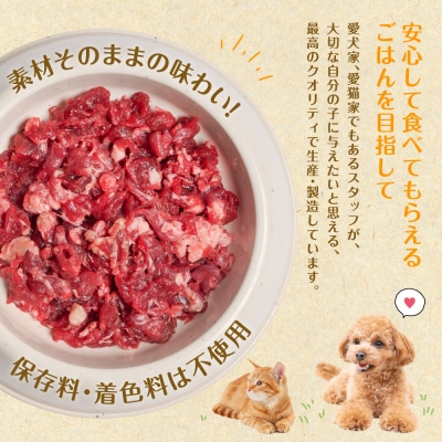 鹿肉ミンチ( ペットフード ワンちゃん ・ ネコちゃん の手作りごはん用 )3kg_282-6692