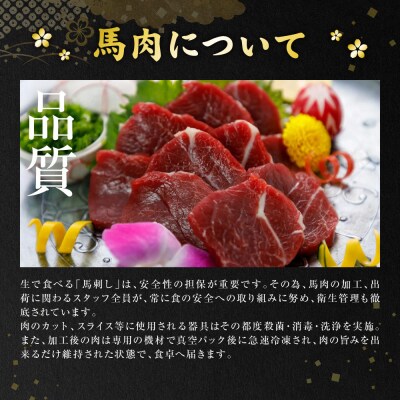 中トロ馬刺し300g 馬さし お肉 馬肉 刺身 刺し身 馬刺し 馬刺しブロック_289-6721