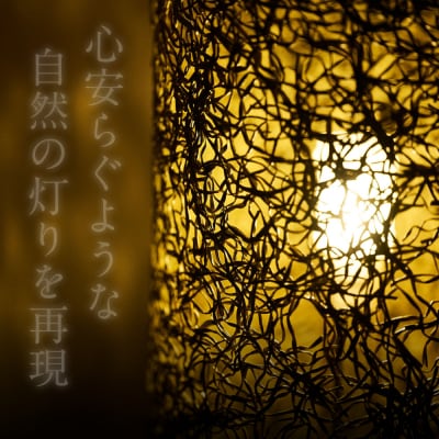 いぐさアートランプ い草 イ草 いぐさ インテリア LED 照明 ライト_292-6738