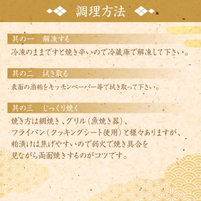 【定期便12回】 酒蔵育ち 肥後のプレミアムサーモン 酒粕漬け 2切入×1パック_257-6777