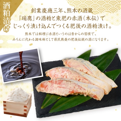 【定期便6回】 酒蔵育ち 肥後のプレミアムサーモン 酒粕漬け 3切入×1パック_257-6780