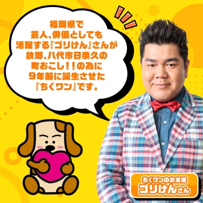 熊本県八代市公認ゆるキャラ「ちくワン」【アクリルキーホルダー(ちくワン)】_260-6445