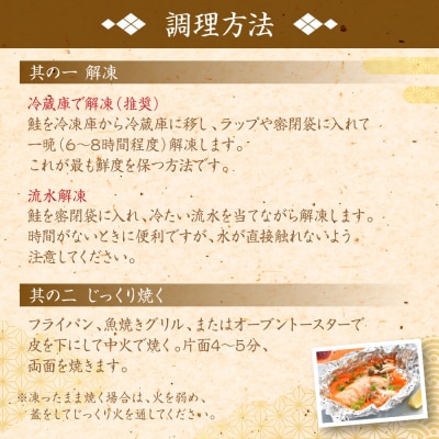 【定期便6回】 厚切り プレミアムグレード 銀鮭 切身  (甘塩) 500g_257-6529-A