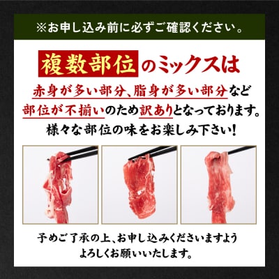 【訳あり】くまもと黒毛和牛 切り落とし 900g(300g×3)黒毛和牛_067-6065-A