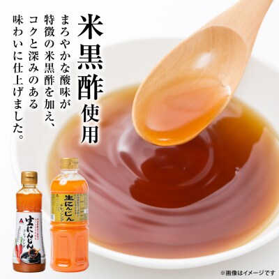 生にんじんドレッシング(250ml×8本) ドレッシング 黒酢_186-6371